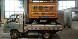 山东恒奥20KW拖车防雨罩柴油发电机组顺利发货